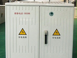 成都鑫川电告诉您高压配电柜安全检查包括哪些项目